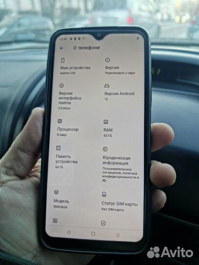 realme C33, 4/64 ГБ