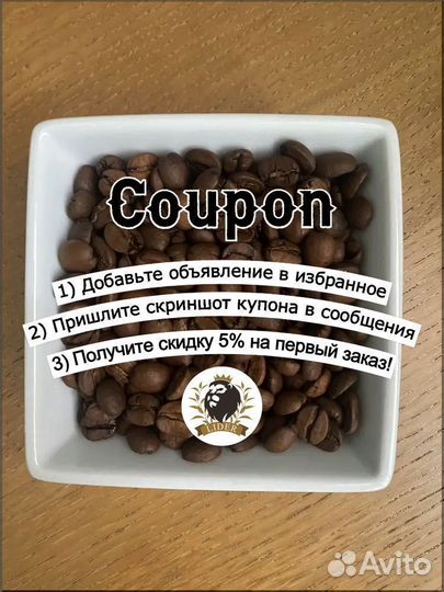 Кофе зерновой оптом