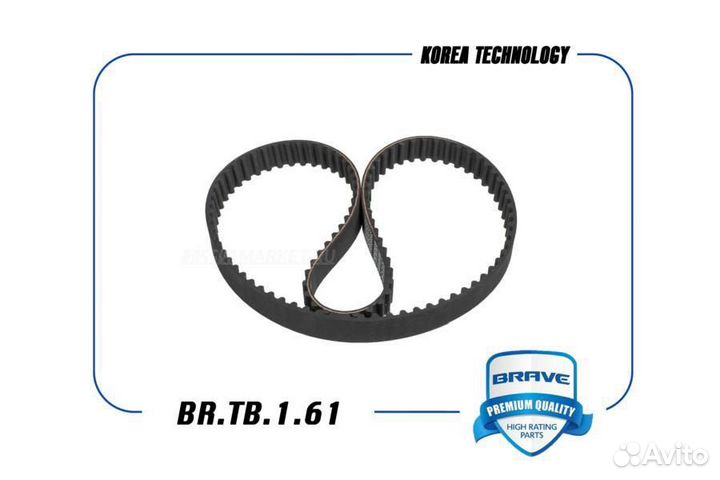 Brave BR.TB.1.61 Ремень грм