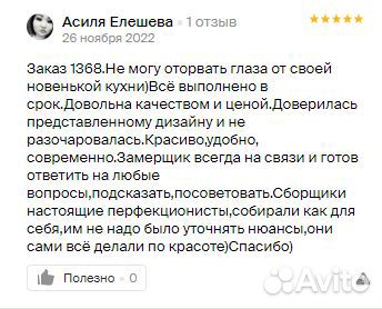 Кухня под ключ