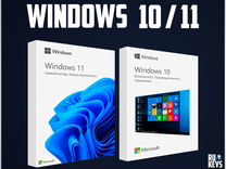 Ключи Windows 10 / 11 Pro, Home, Enterprise