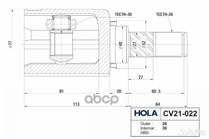 ШРУС внутренний CV21022 hola