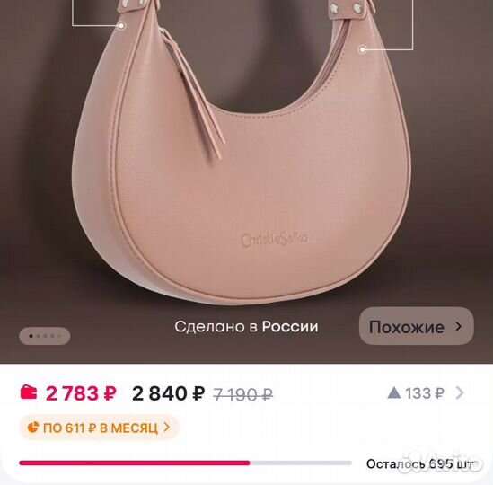 Сумка женская новая