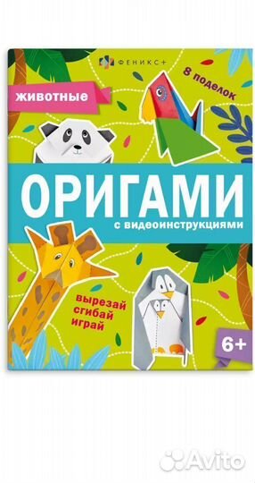 Набор для оригами