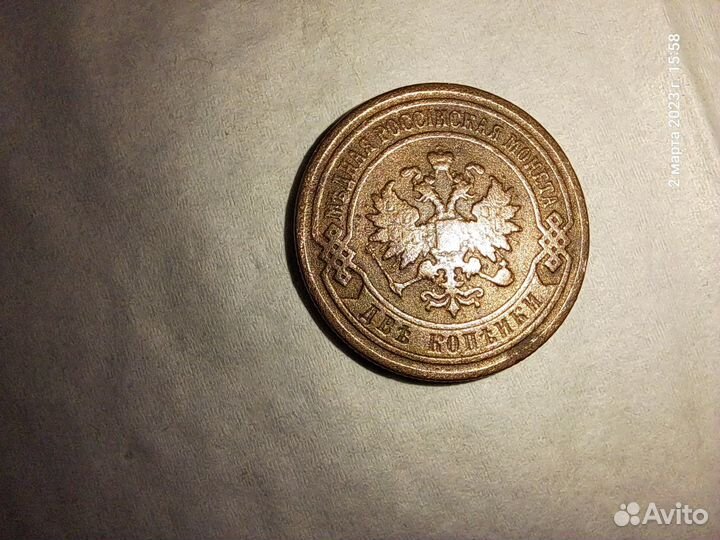 Монеты царские и СССР