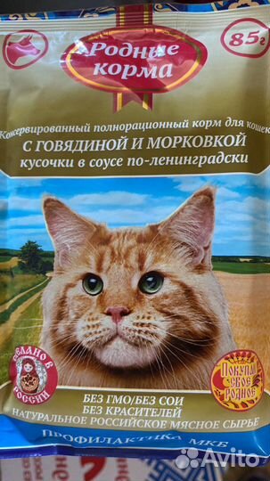 Корм для кошек и собак