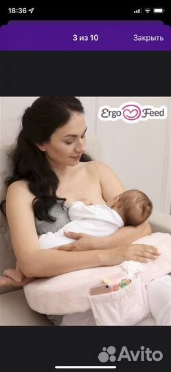 Подушка для кормления «ErgoFeed”