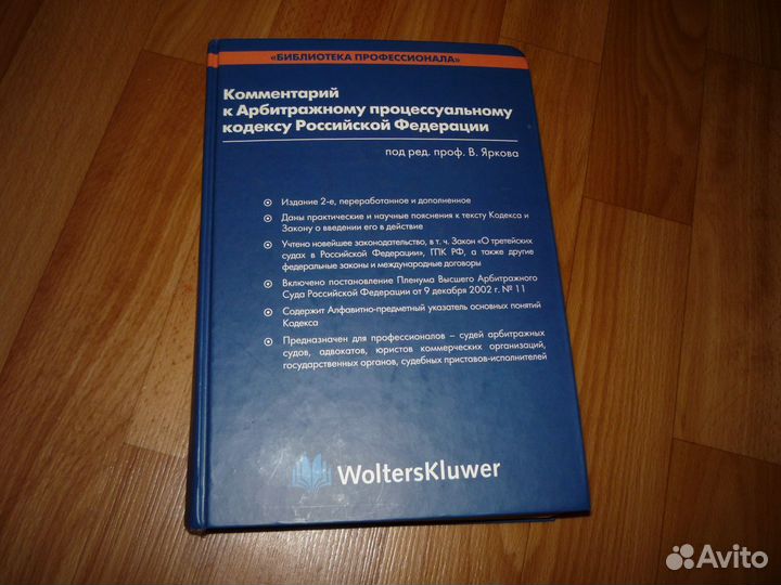 Юридическая литература. Право