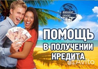 Проверка кредитной истории