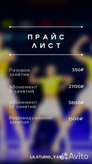 Танцы для детей и взрослых