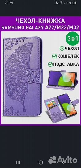 Чехол-книжка Samsung Galaxy A22 (A225) / M22 / M32