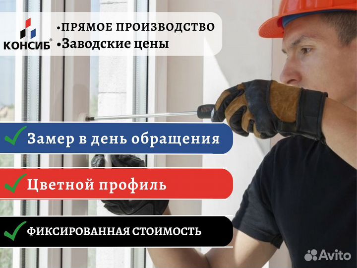 Пластиковые окна, с установкой
