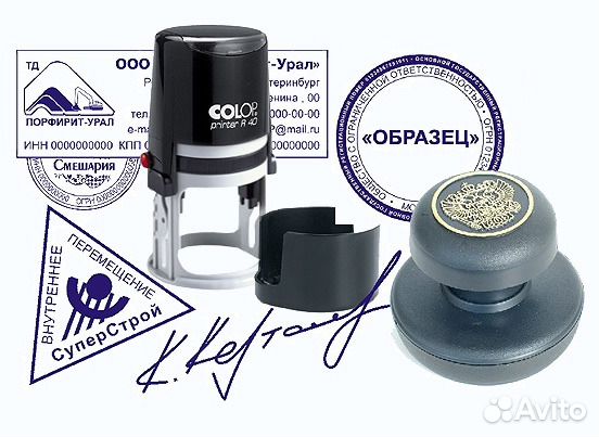 Печати и Штампы