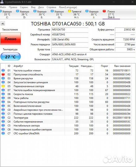 Жесткий диск 500 гб