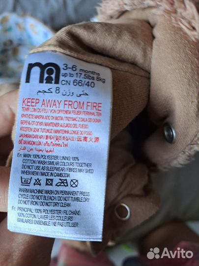 Комбинезон мишка 68 размер