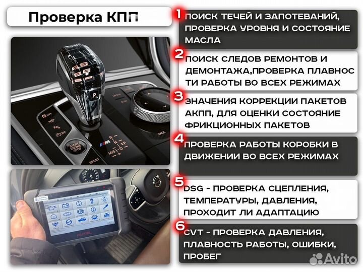 Автоэксперт/Автоподбор Audi SQ7