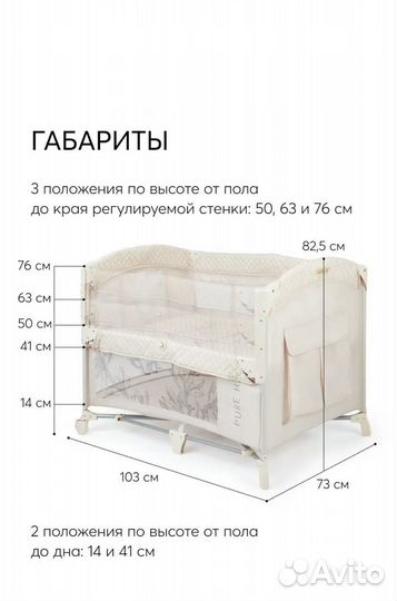 Манеж кровать Happy baby