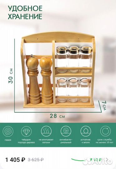 Новый набор для специй на подставке из дерева