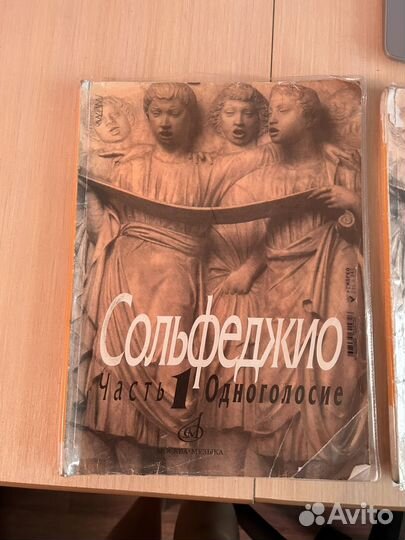 Сольфеджио калмыков фридкин