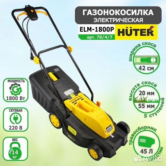 Газонокосилка электрическая Huter ELM-1800P