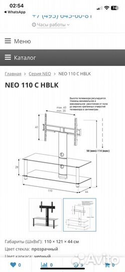 Стойка с кронштейном для тв