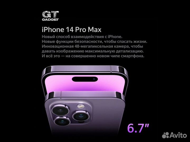 iPhone 14 Pro Max, 128 ГБ