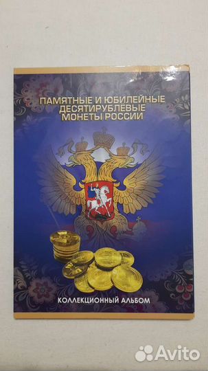 Альбомы- планшеты для монет