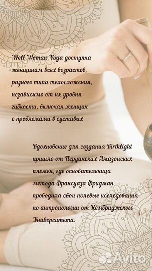 Йога для женского здоровья в Дербышках г. Казани