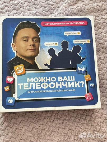 Настольные игры