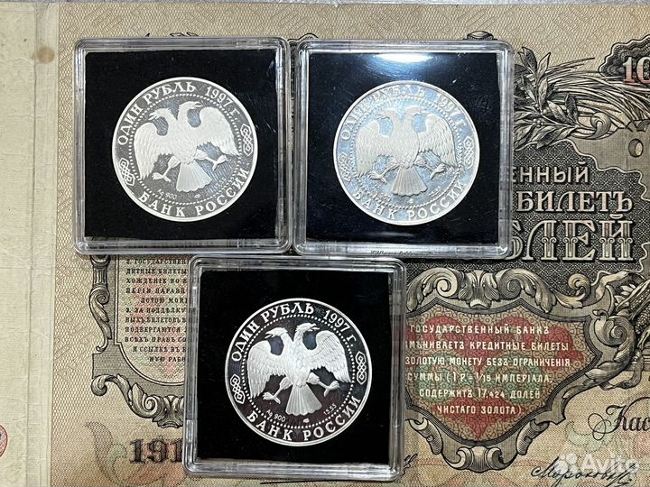 1 рубль 1997 Красная книга