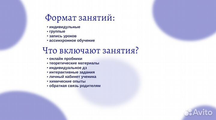 Репетитор по биологии и химии ЕГЭ ОГЭ