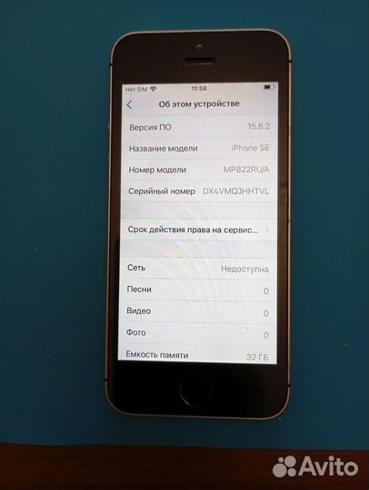 iPhone SE, 32 ГБ