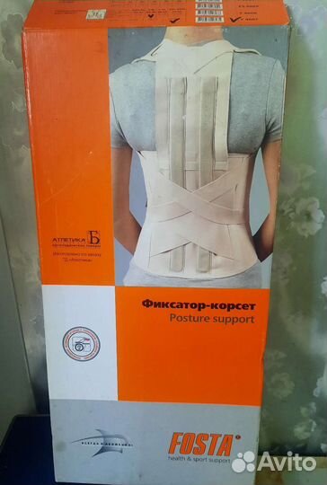 Фиксатор-корсет