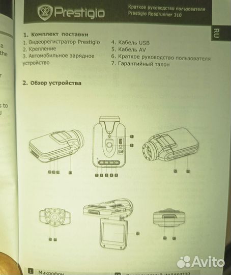 Видеорегистратор