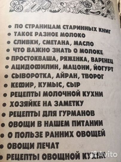 Книга вегатарианских рецептов