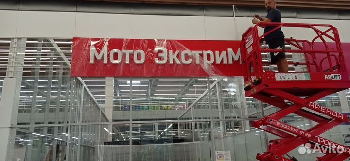 Монтажник наружной рекламы