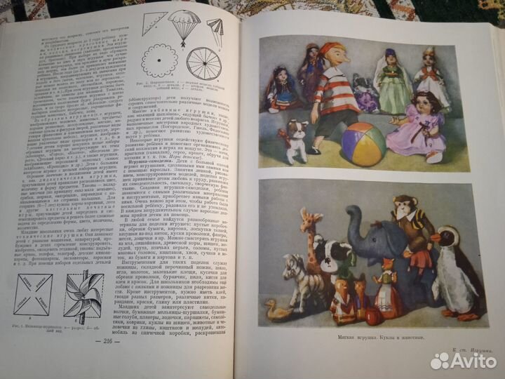 Энциклопедия домашнего хозяйства, в 2 т.,1959 г