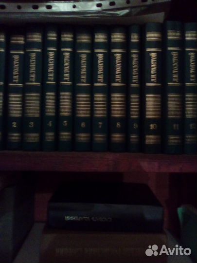 Л.Н. Толстой Собрание сочинений в 12 томах