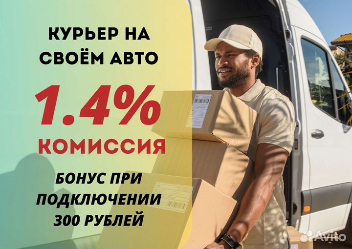 Яндекс курьер