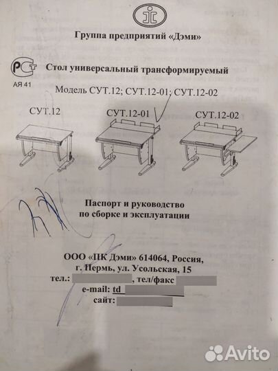 Продам стол универсальный трансформируемый