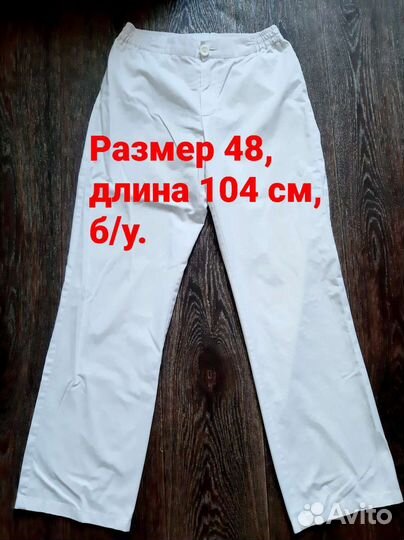 Медицинская одежда