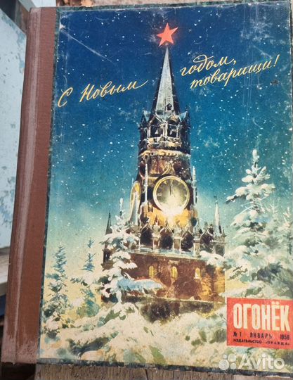 Журнал огонёк,1-16