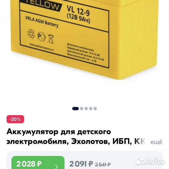 Аккумулятор 12V 9Ah новый для ибп, детских машин