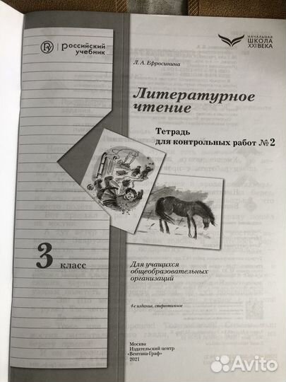 Тетрадь для контрольных работ 2 класс3