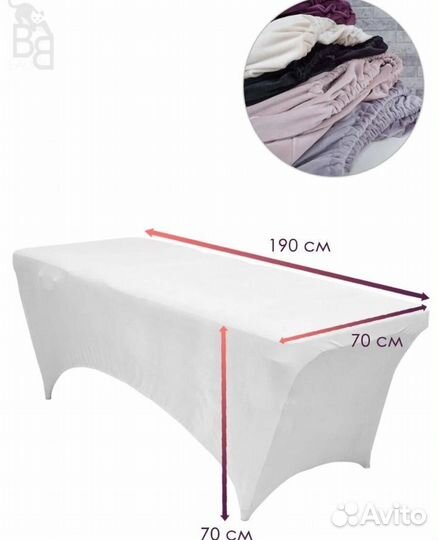 Чехол для кушетки