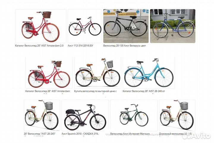 Велосипед складной