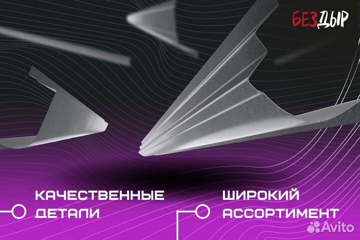 Кузовной порог Volkswagen Jetta 6 правый