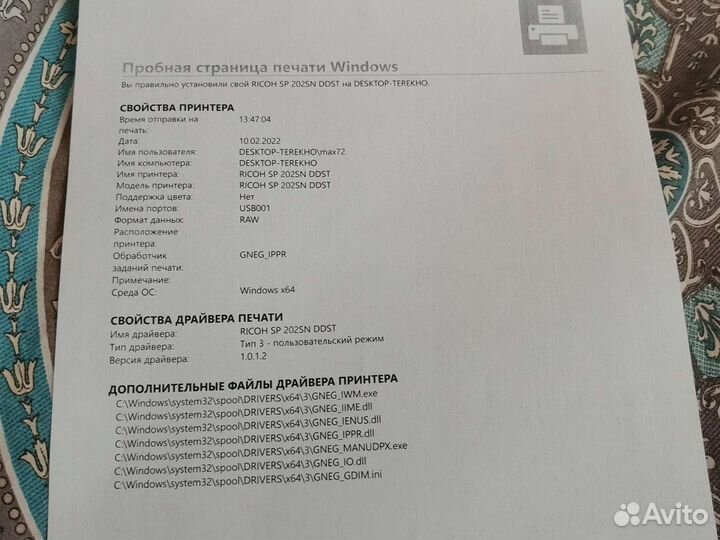 Мфу ricoh SP 202SN