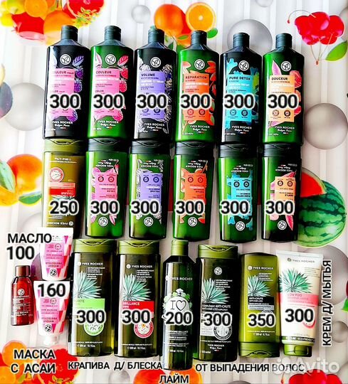 Уход для волос и тела 