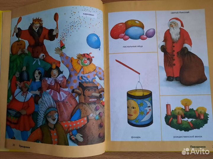 Книга детская Большая энциклопедия для малышей